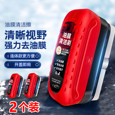 汽车玻璃强力油膜擦去除剂