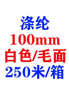 全涤纶D级魔术贴现货E整箱起订更优惠粘扣带