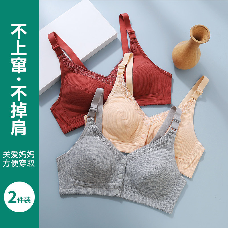 中老年内衣女妈妈文胸纯棉薄款前扣背心式无钢圈女士大码全棉舒适