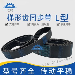 570L 梯型齿同步带558L 560L 563L 581L橡胶传动齿形皮带 574L