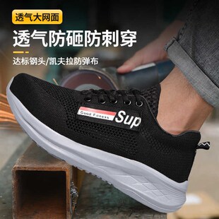防臭钢包头S透气网工地老保 防砸防刺轻便软底工作鞋 劳保鞋 男夏季