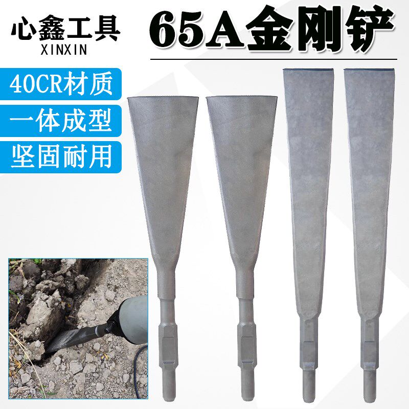 65A电镐挖土铲树挖树起土球加长加宽95A大电镐铲头大方铲加厚铲子