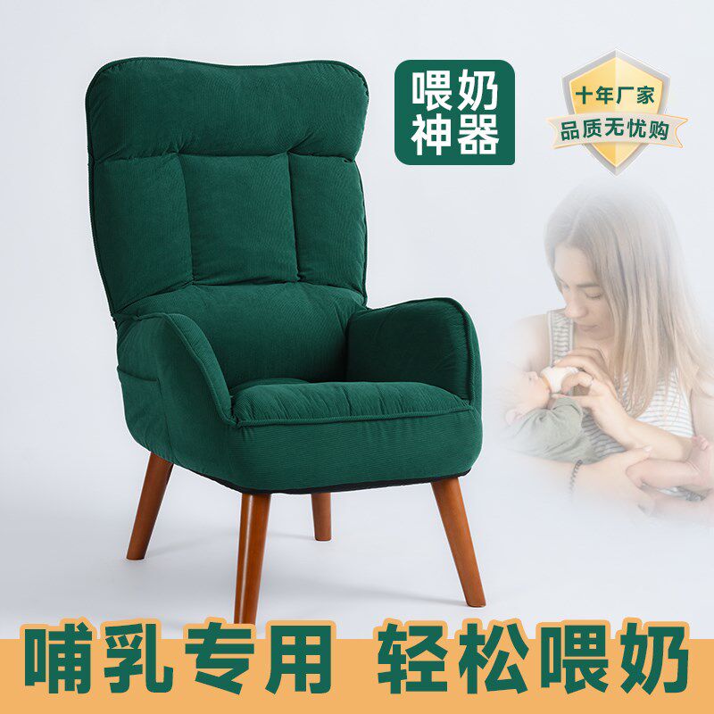 母婴室孕产妇喂奶神器哺乳椅单人高靠背护腰坐月子沙发