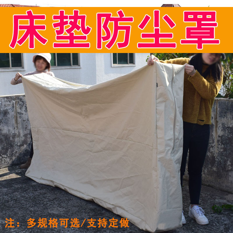 1551搬家床垫床上用品防尘罩床垫套包保护套便携收纳袋定制订做
