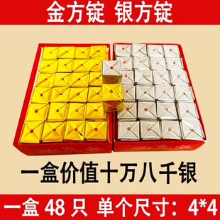 金银方锭手工金箔银箔方锭清明冬至祭祖祭祀用品锡箔烧纸