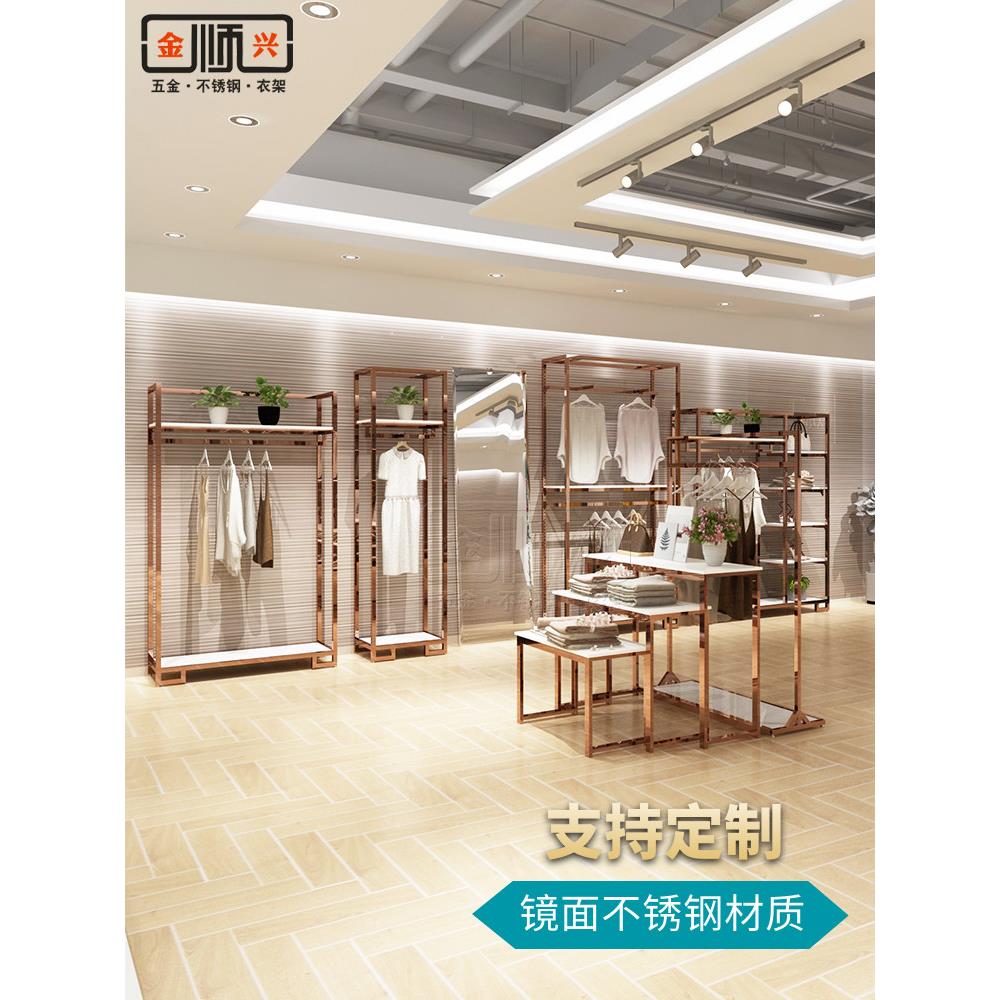 定制高档不锈钢女装店货架展示架服装商店展示衣架落地玫瑰金