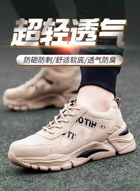 超轻型男劳保鞋，防摔防刺钢趾施工现场老宝钢板透气除臭夏季工作