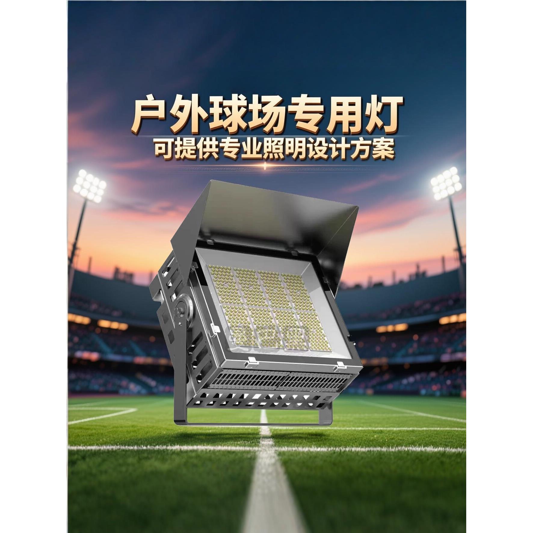 曼巴黑LED球场灯户外球场高杆灯投光灯塔吊灯足球场篮球场照明灯