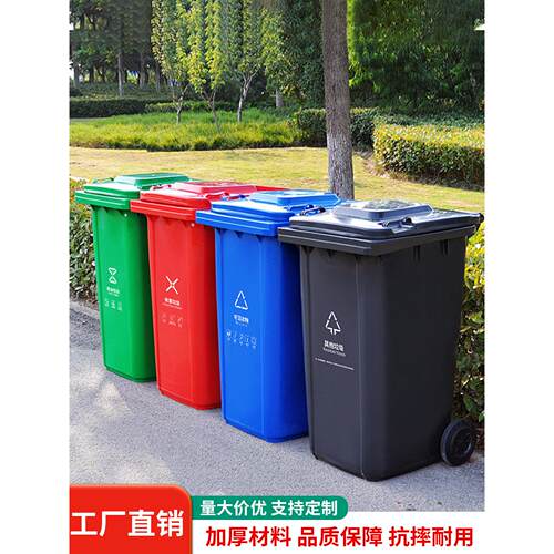 户外塑料垃圾桶大号加厚商用果皮箱环卫物业学校可脚踏分类垃圾箱