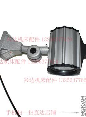 沈阳中捷Z3050液压摇臂钻床工作灯射灯照明灯铝合金工作灯24V50W