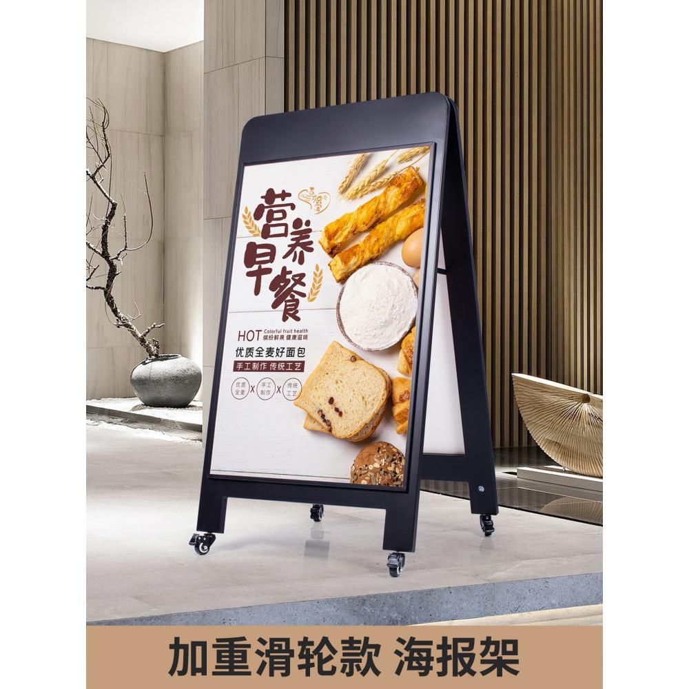 烘焙蛋糕甜品店宣传海报架户外防风广告牌展示架铁质双面kt板支架