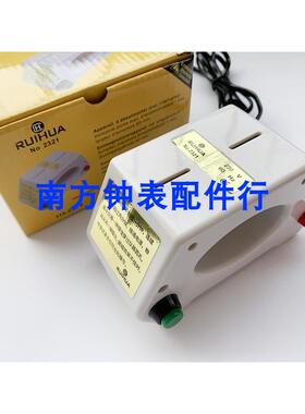 修表维修工具 2321退磁器 手表快慢消磁 消磁器 机械表退磁器