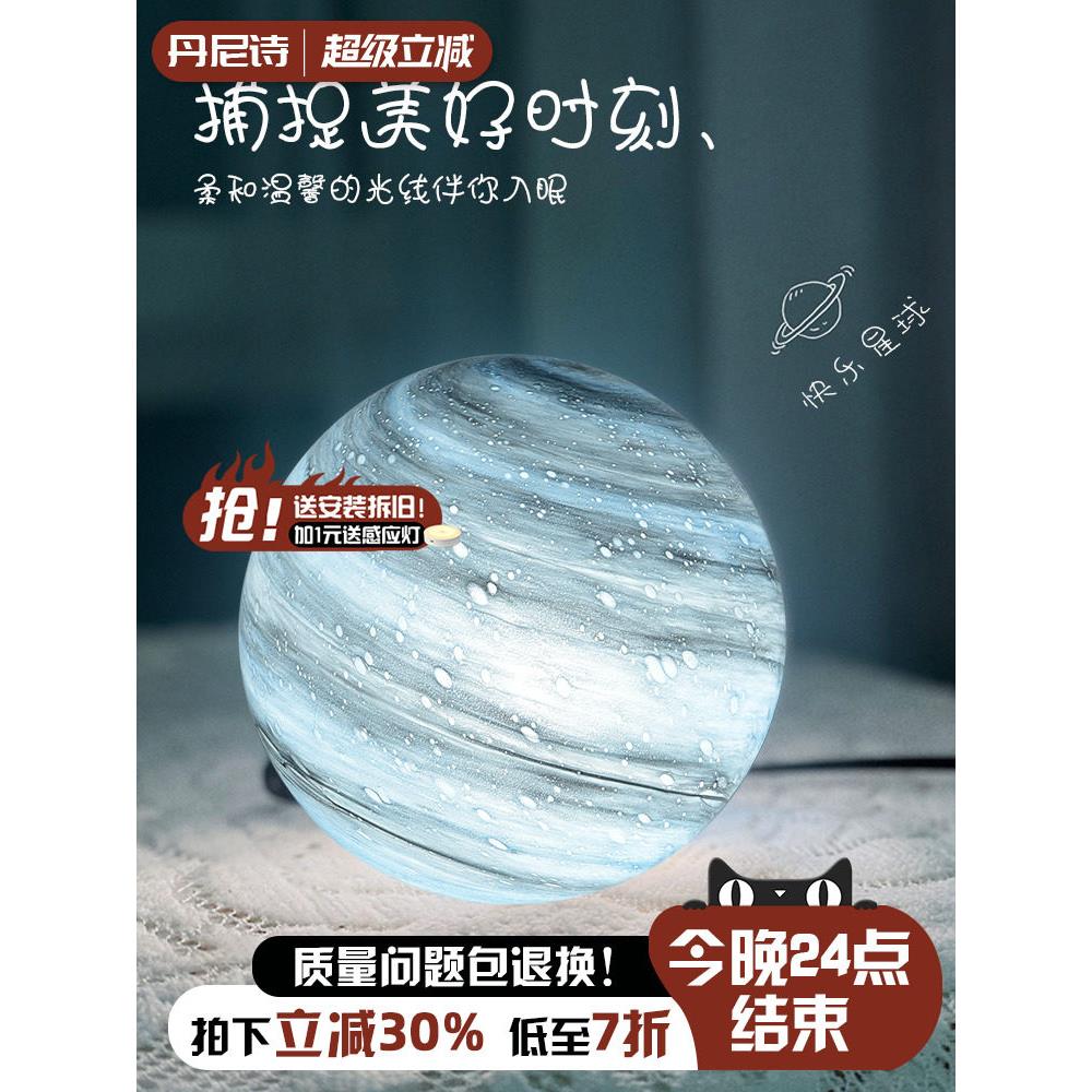 设计师台灯斯堪的纳维亚星球灯网红泡泡灯创意卧室床边气氛客厅落