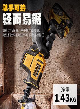 得伟DCS369NT无刷式20V锂电往覆锯充电式马刀锯多功能大功率电锯