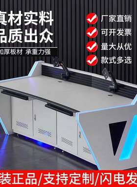 操作台控制台弧形定制双三联消防指挥中心豪华监控台中控室调度台