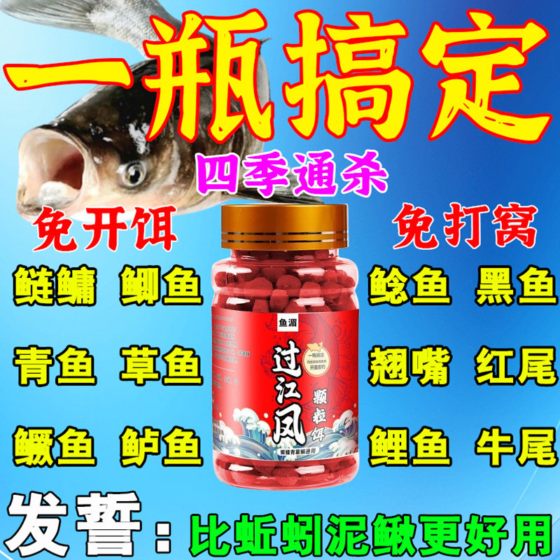 邓刚钓鱼饵料颗粒鲜丹蚯蚓红虫颗粒野钓鲫鱼鲤鱼草鱼一包搞定专用