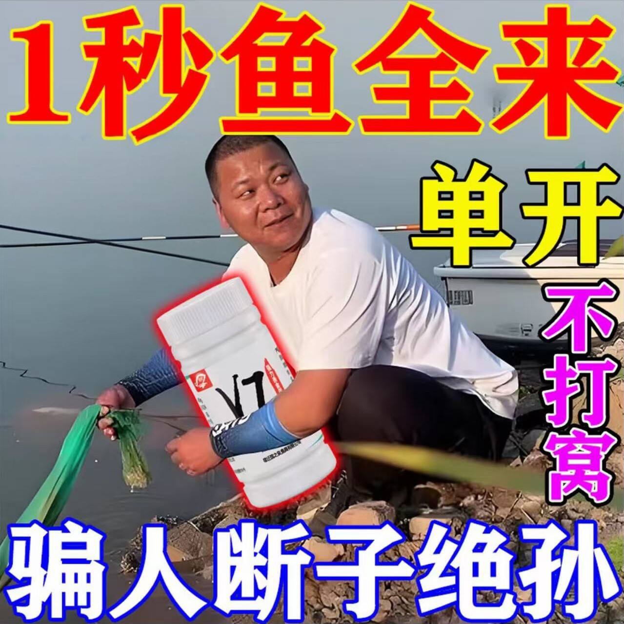 正品保证鲫鱼大叔同款专钓鱼小药