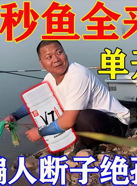 正品保证鲫鱼大叔同款专钓鱼小药开口果炫黑坑V7诱鱼粉添加剂溪流