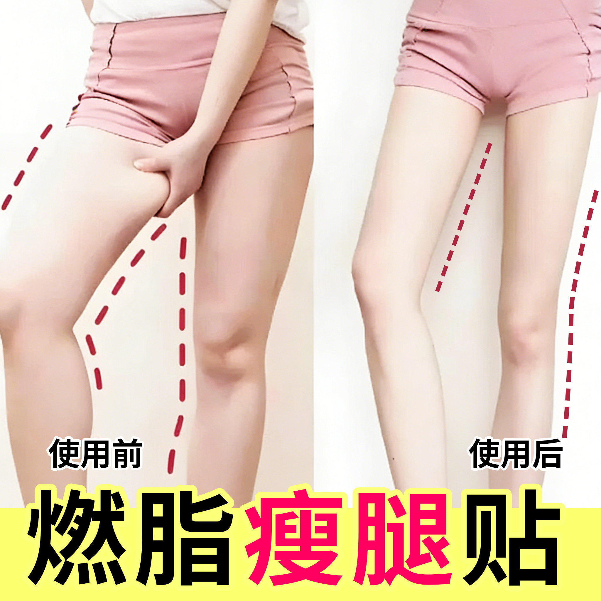 瘦腿神器大腿小腿燃脂贴减大象腿根部脂肪美腿机消除学生粗腿肌肉