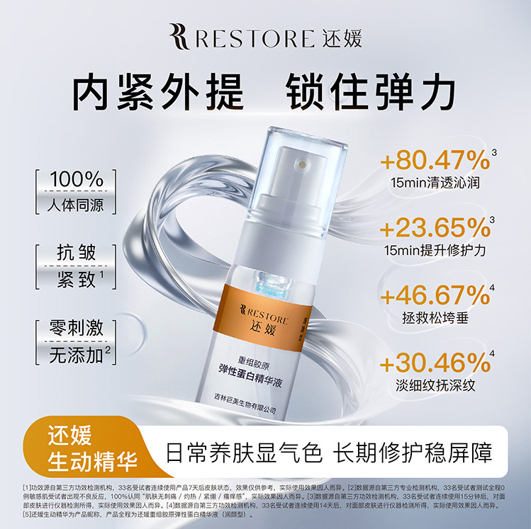 还媛胶原蛋白精华液淡化细纹保湿紧致抗皱弹性蛋白补水护肤敏感肌,美容护肤/美体/精油,液态精华,淘宝优惠券,粉丝福利购,淘宝优惠卷