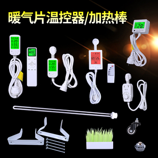 加水电暖气家用取暖器智能温控节能遥控省电加热管电加热棒调温器
