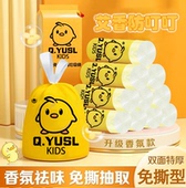 小黄鸭艾香免撕抽绳大号垃圾袋一次性加大加厚手提式 家用不脏手