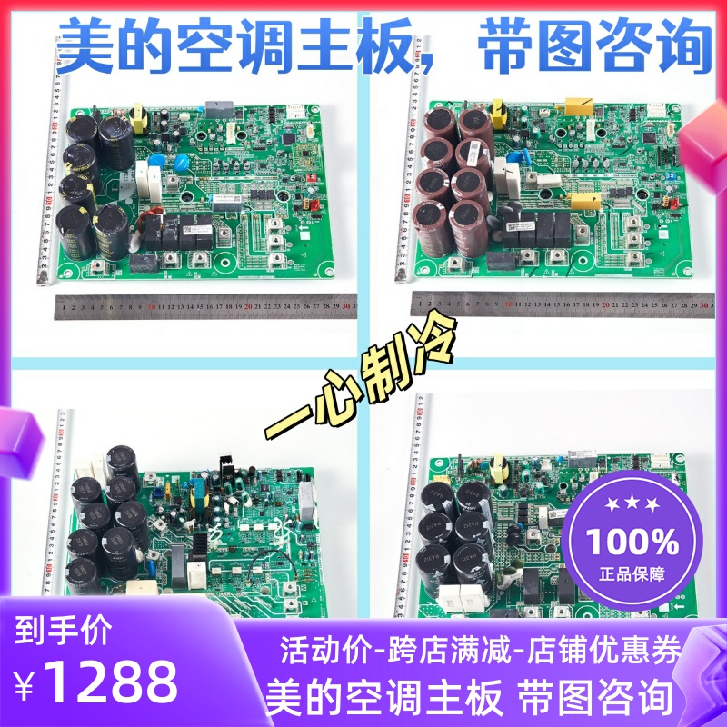 适用美的空调多联机17125200003034驱动板Inverter-35A(Comp+Fan)