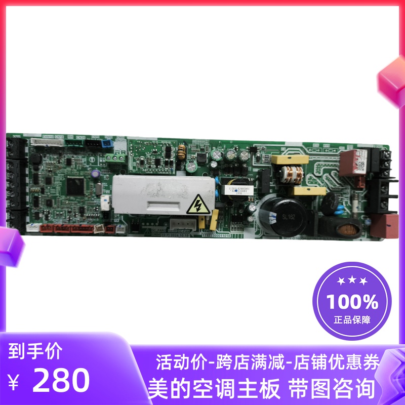 美的V8天花机主板MDV-D71Q4/125Q4/140Q4/160Q4BP3N1-EF电脑板