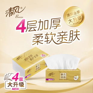 清风丝柔金装抽纸4层320张60包家用餐巾纸巾纸实惠装整箱卫生纸