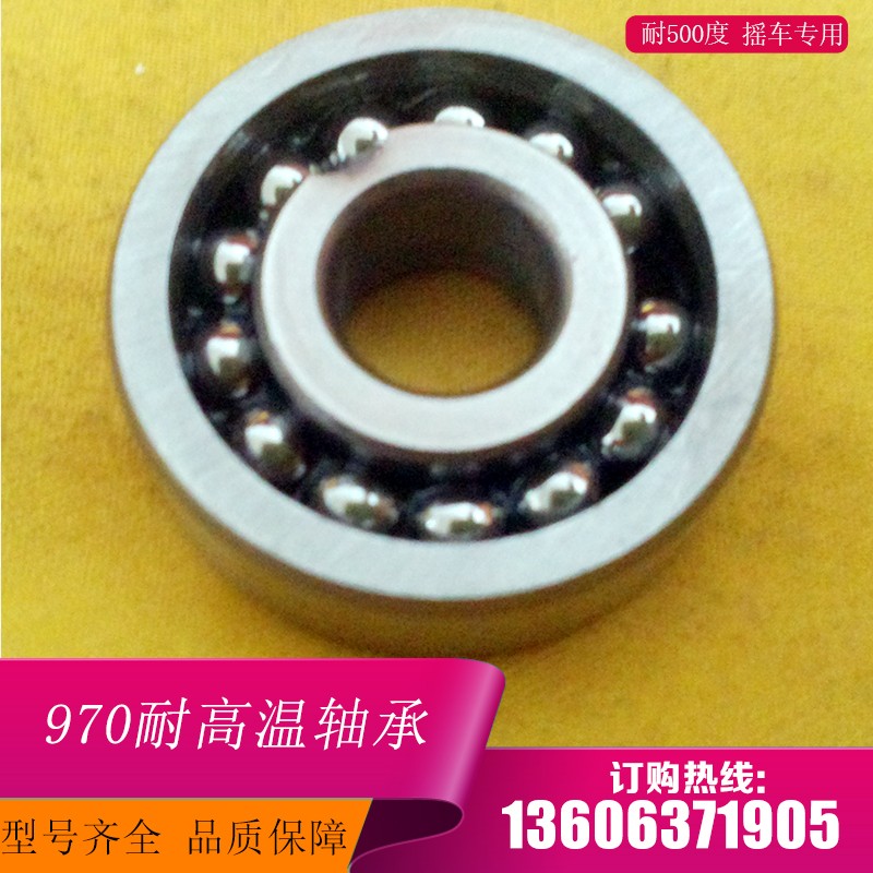 970320 耐高温轴承 满珠轴承 窑炉设备专用轴承 6320