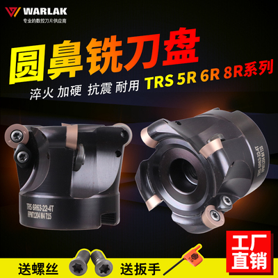 瓦洛克数控铣刀盘TRS R5 R6 R8刀头RDMT10T3 1204圆鼻铣床刀盘