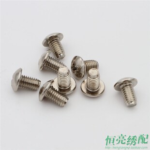 电脑绣花机配件 针杆螺丝 细牙螺丝 针杆顶部螺丝