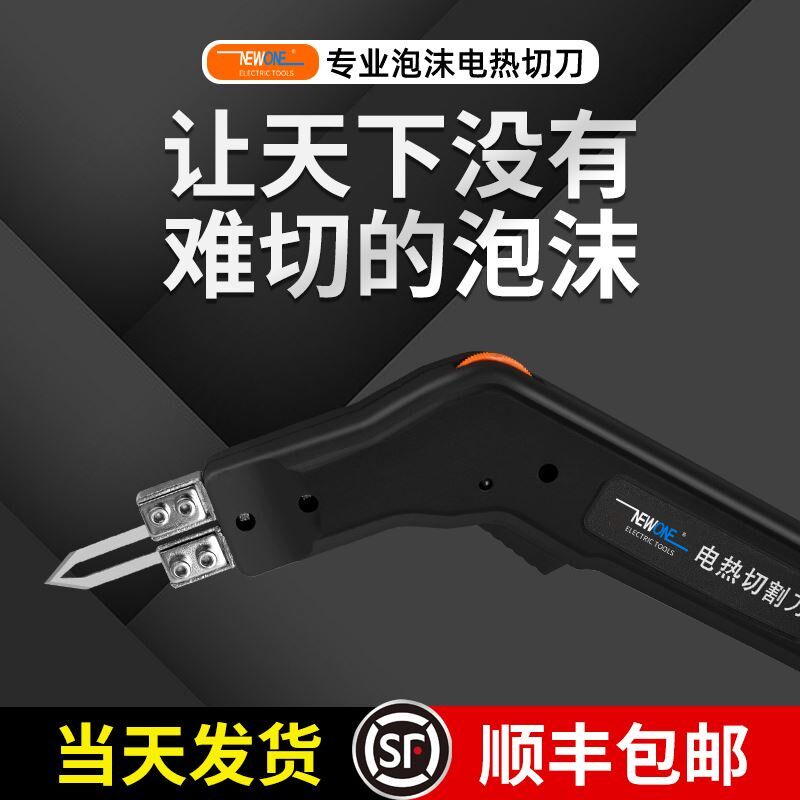 电热刀热熔刀快速切割泡沫雕塑海绵电热工具墙布尼龙绳热切刀挖槽