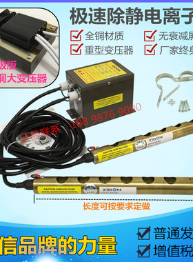 ST-501A离子铜棒工业消除静电设备专业静电消除器离子风棒 静电棒