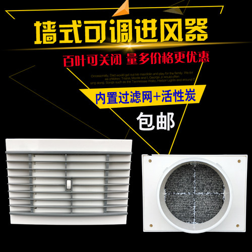 新风系统abs室内新风口可调风口墙式进风器方形出风口75mm 100mm