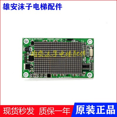 通用电梯外呼/KM853320G01/KM1349446G01 点阵外呼板853323H02