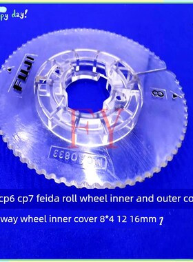 富士cp6/cp7 XP142飞达卷带轮卷料轮单向轮8mm/12mm/16mmcp643
