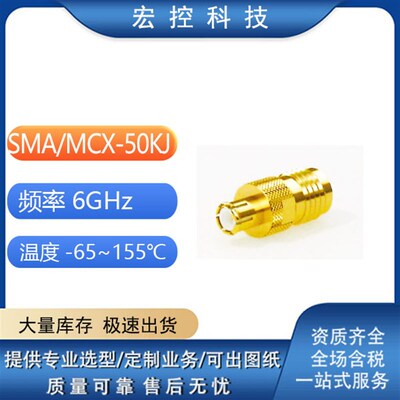 MCX-KW2 J3 J316 JW316 SMA/MCX-JK  SMA/MCX-50KJ 射频器转接器
