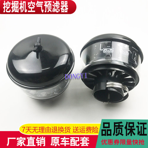 挖掘机配件三一进气过滤器55/60/65/75-8空气预滤器 滤芯帽防雨帽