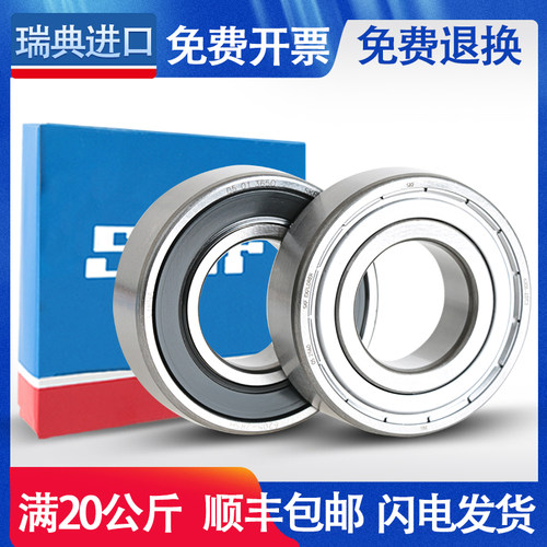 SKF瑞典进口高速轴承6306 6307 6308 6309 6310 6311 2ZRZ2RS1/C3