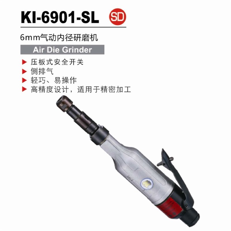 台湾冠亿KI-6901-SL气动直磨机风动打磨机6mm精密加工
