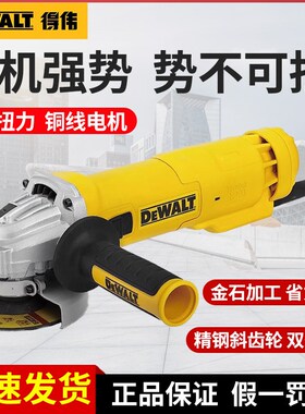 得伟角磨机重型砂轮机工业手砂轮手磨机大功率切割磨光机DWE8300S