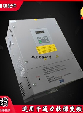 适用通力扶梯分时智能变频器KM5301760G03型号CON9100-A0090-2-4
