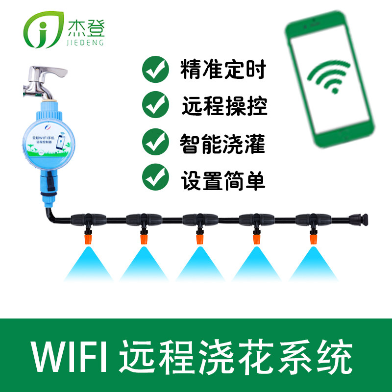自动定时雾化除尘降温喷雾器围挡喷淋喷头浇花浇水园艺大棚微系统