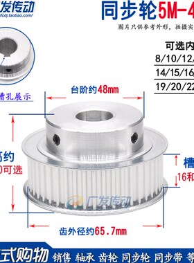 同步轮 5M42齿T 槽宽16/21 BF型 凸台阶同步皮带轮 精加工孔6-25