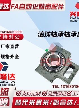 米思米滚珠轴承组件轴承座 HDTKP12 15 17 20 25 30 35 40 45 50