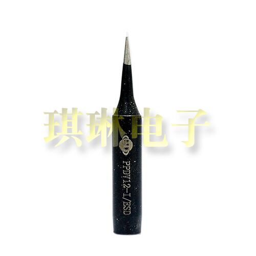 PPDV12-I 黑色防静电936通用尖嘴烙铁头/环保无铅电焊头