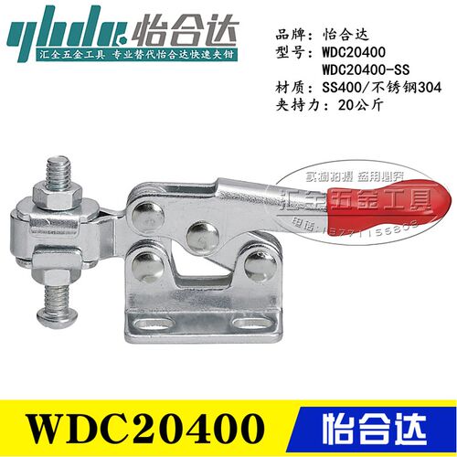 原装怡合达肘夹 替代水平压紧式夹具 同款替代快速夹钳 WDC20400