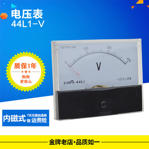 44L1-V 指针式电流表 电压表100V 250V 300V 450V 44C2-V特价现货