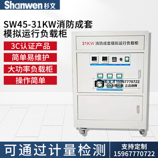 消防水泵风机控制系统控制柜3C认证消防巡检柜成套模拟运行负载柜